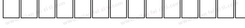 sourcehanswerifsc he字体转换
